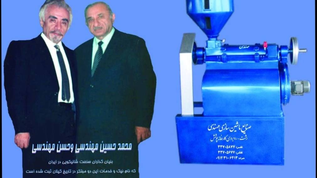 ماشین سازی مهندسی
